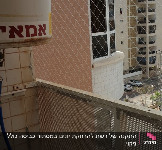 רשת הגנה על מרפסת למניעת כניסת יונים